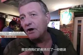 澳门新葡京官网_巴黎逆境翻盘里昂，姆巴佩主宰比赛