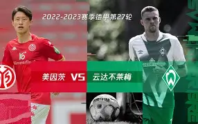 多特蒙德斯近期战绩