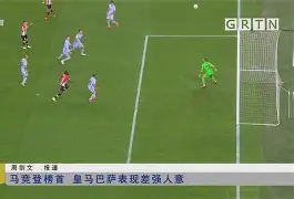 包含马竞客场击败格拉纳达，高位逼抢奏效的词条